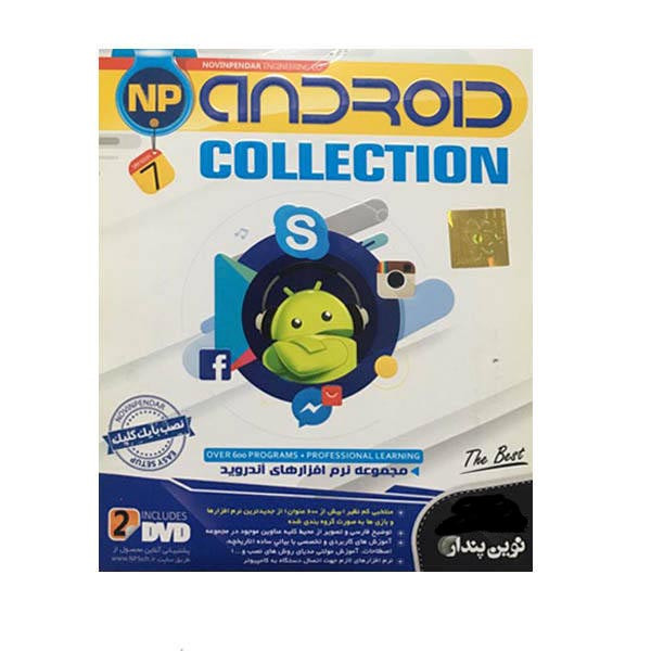 مجموعه نرم افزاری Android Collection نشر نوین پندار
