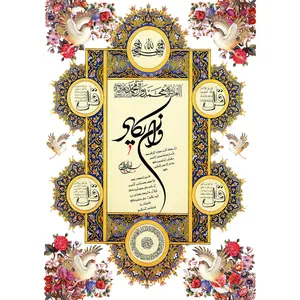 تابلو شاسی چاپ سی طرح وان یکاد و چهار قل