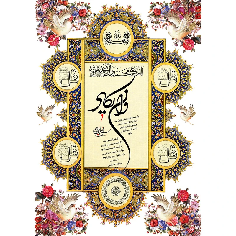 تابلو شاسی چاپ سی طرح وان یکاد و چهار قل