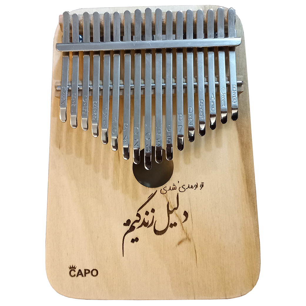 کالیمبا مدل کاپو کد K17T