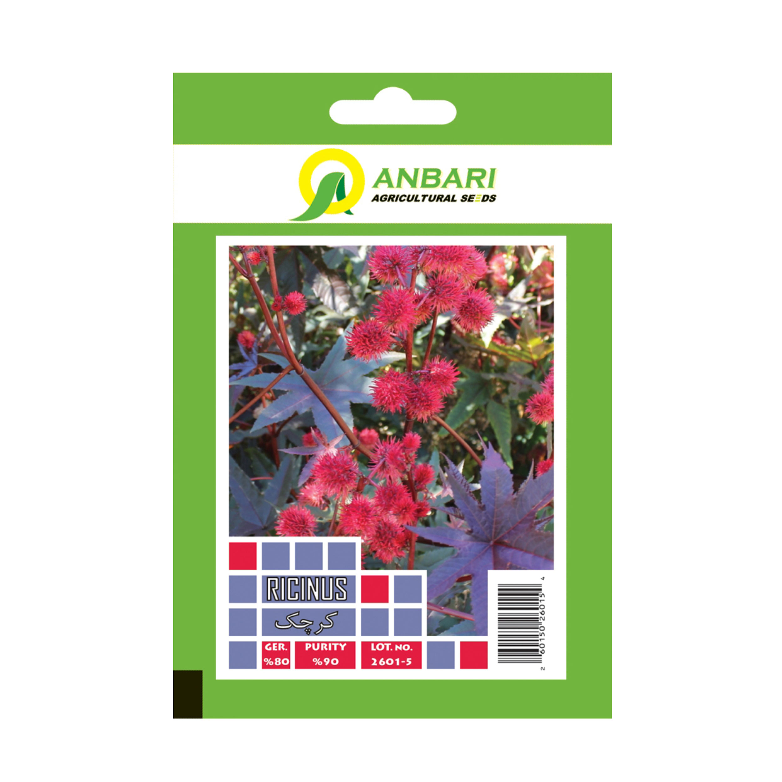 بذر گل کرچک بذر عنبری کد BZA-025