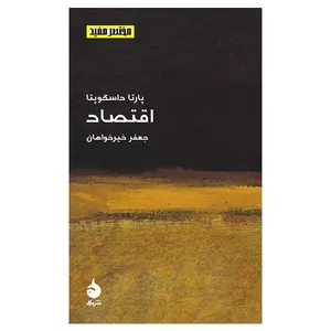 A Very Short Introduction History Economics