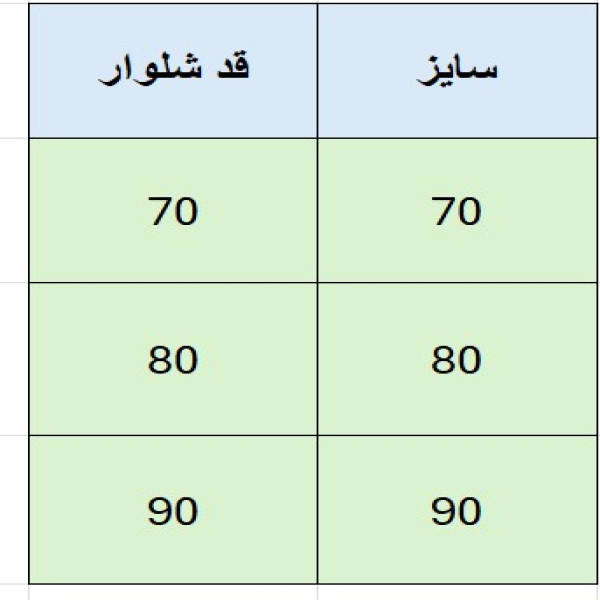 شلوار پسرانه مدل بنگال پنج جیب شلوار پسرانه مدل بنگال پنج جیب