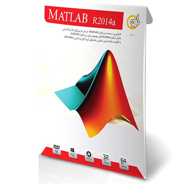 مجموعه نرم افزار Matlab R2014B گردو - 32 و 64 بیتی
