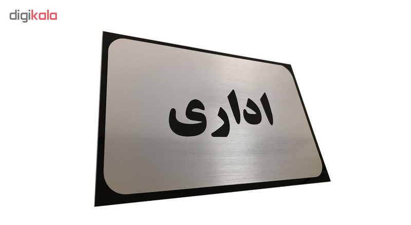 تابلو طرح اداری مدل SI037