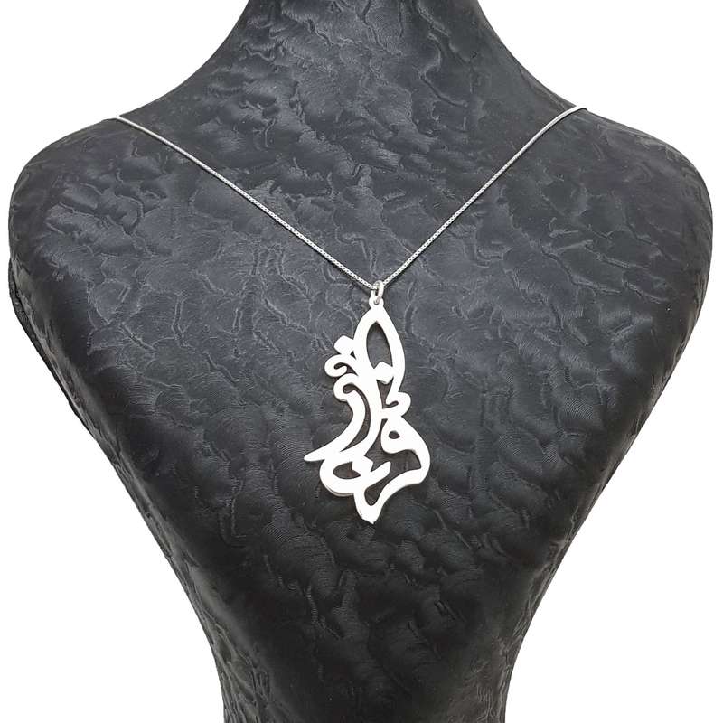 گردنبند نقره طرح اسم فرناز کد Uttd 0036 گردنبند نقره طرح اسم فرناز کد Uttd 0036