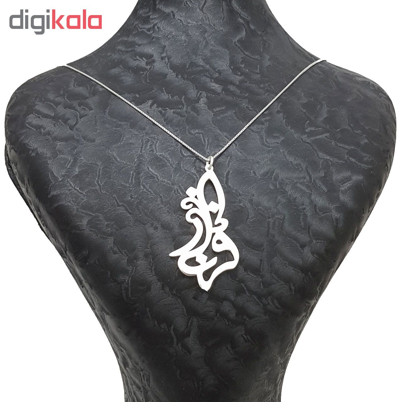 گردنبند نقره طرح اسم فرناز کد Uttd 0036 -  - 2