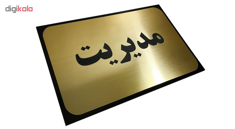 تابلو طرح مدیریت مدل SI050 تابلو طرح مدیریت مدل SI050