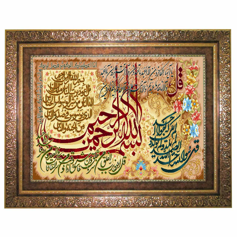 تابلو فرش ماشینی نقش نگار رضوی طرح چهار قل کد 394C