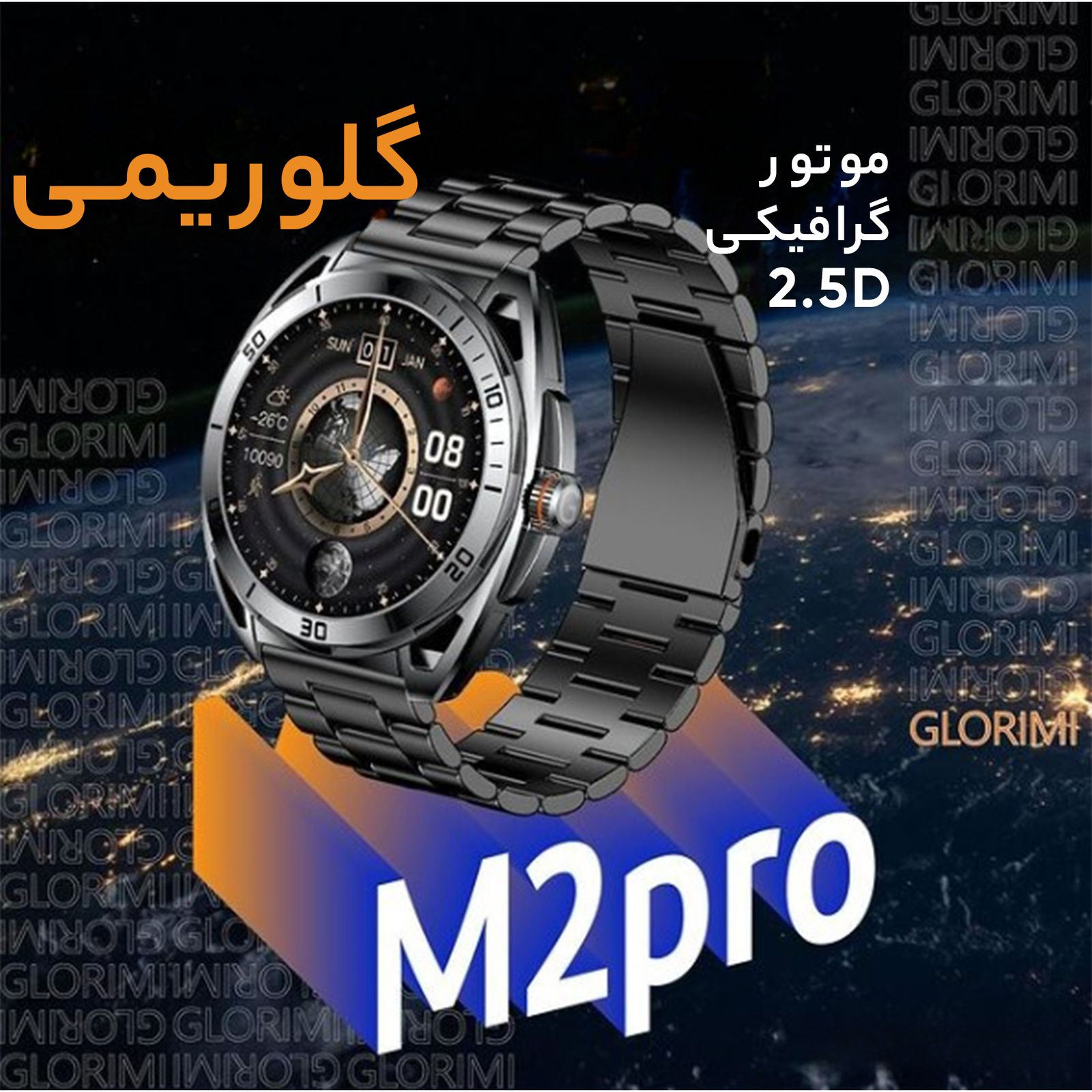 ساعت هوشمند گلوریمی مدل M2 Pro -  - 17
