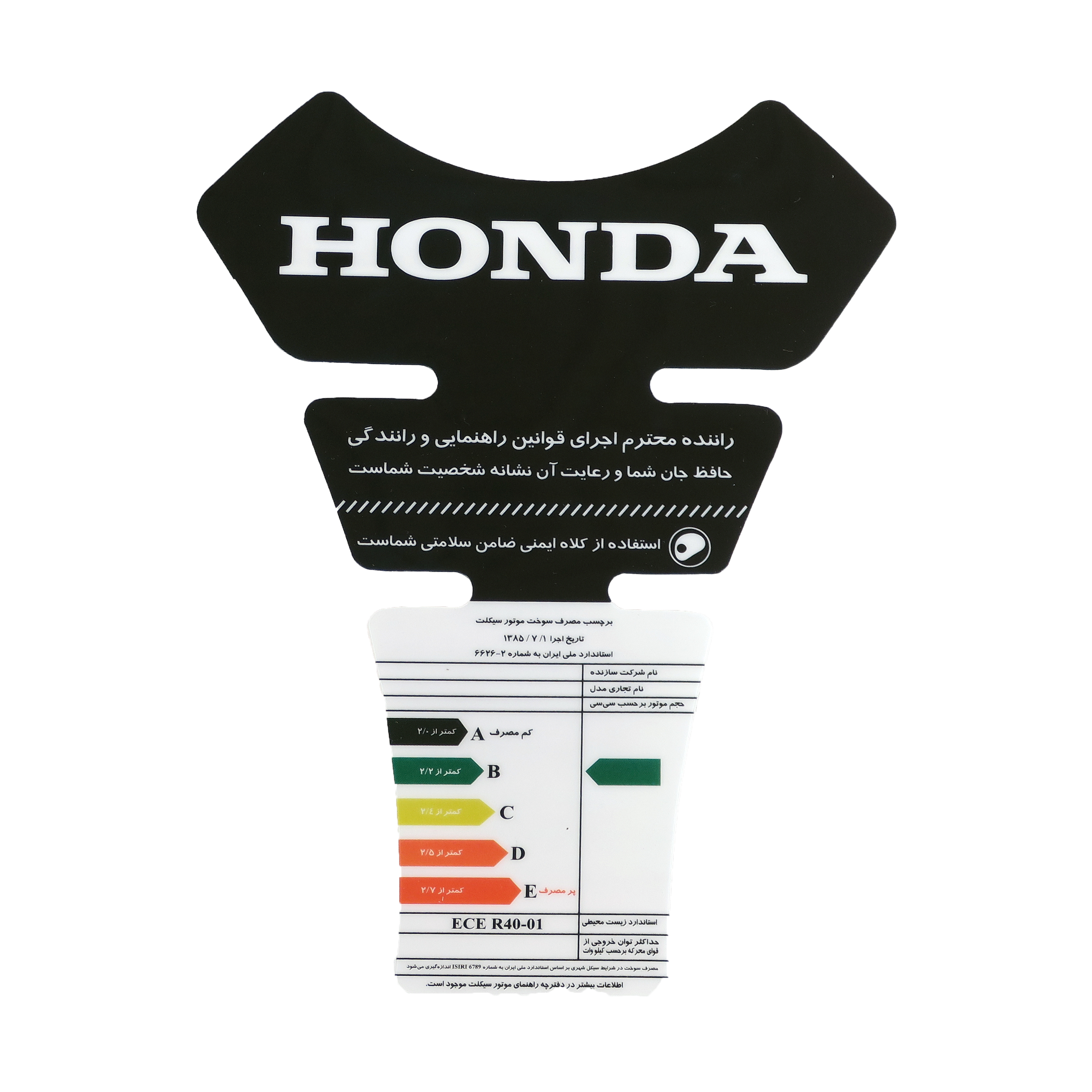 برچسب باک موتور سیکلت مدل هوندا