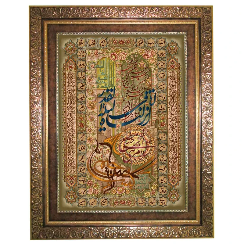 تابلو فرش ماشینی نقش نگار رضوی طرح سوره قدر کد 2073C
