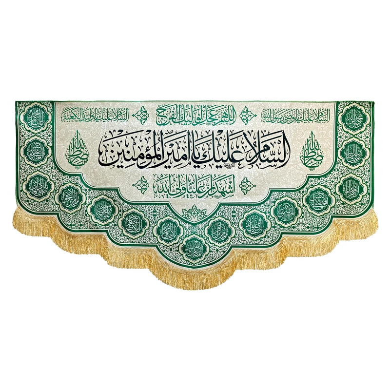 پرچم طرح السلام علیک یا امیرالمؤمنین کد SUB_W3/140