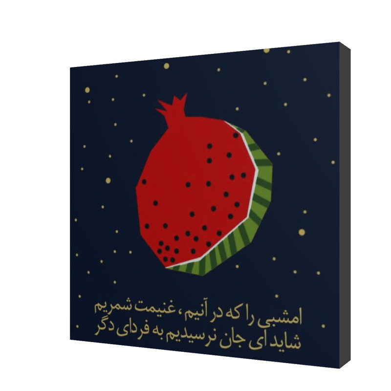 پیکسل مدل Yalda Night05 پیکسل مدل Yalda Night05