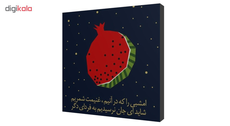 پیکسل مدل Yalda Night05 پیکسل مدل Yalda Night05