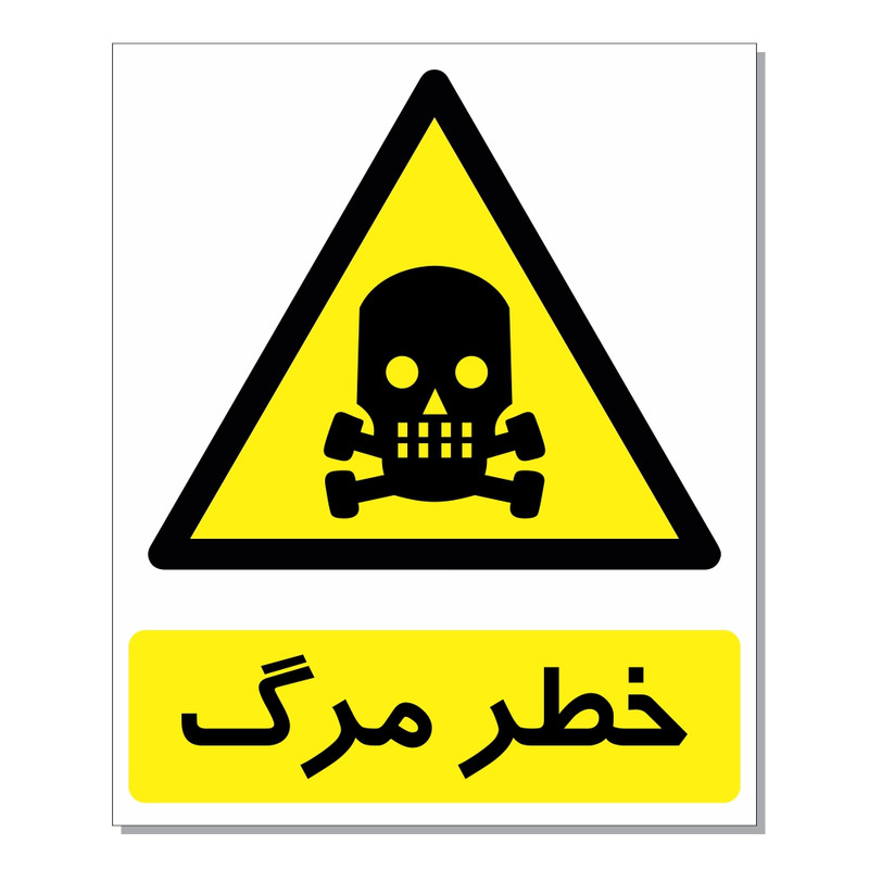برچسب طرح خطر مرگ مدل مستر راد
