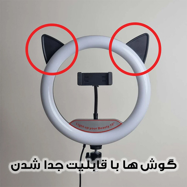 رینگ لایت مدل CM26-MINPA NEW به همراه پایه رومیزی