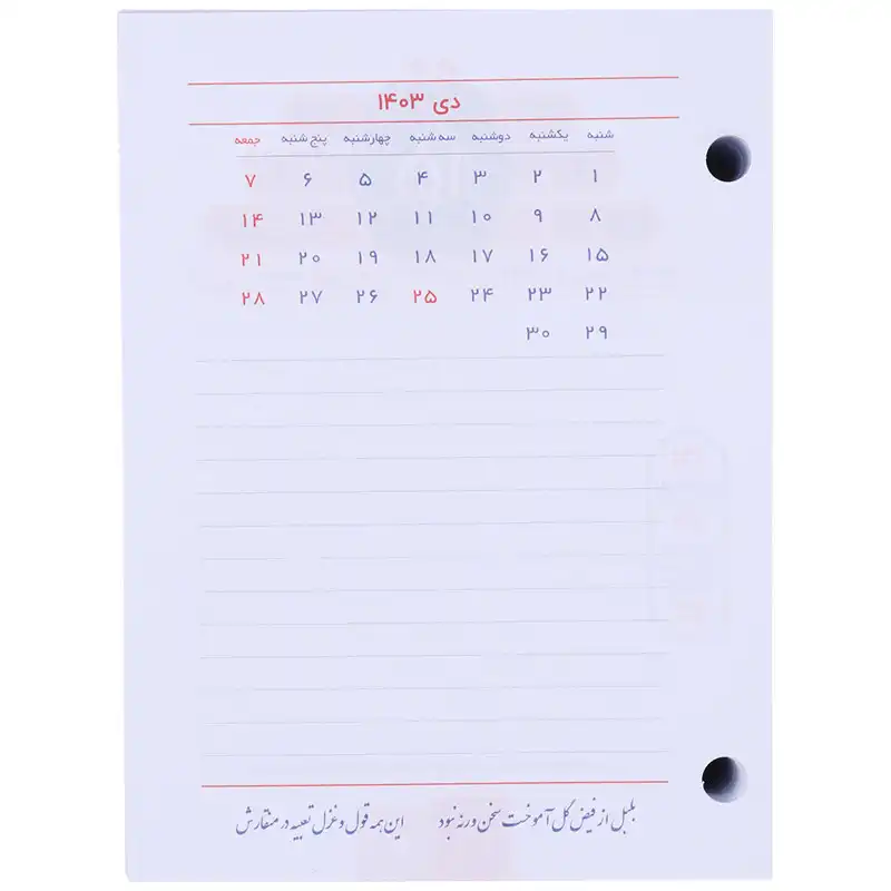 تقویم رومیزی سال 1403 مهر طرح درخت قلبی