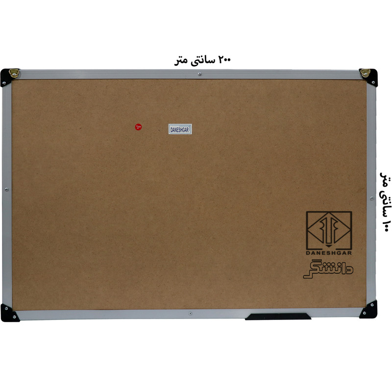 تابلو اعلانات دانشگر مدل کلاسیک سایز 200×100 سانتی متر