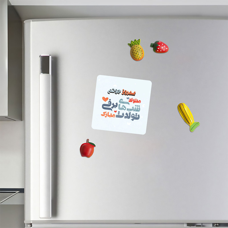 مگنت کاکتی طرح اسم پیروز مدل تولد زمستان کد mn23041