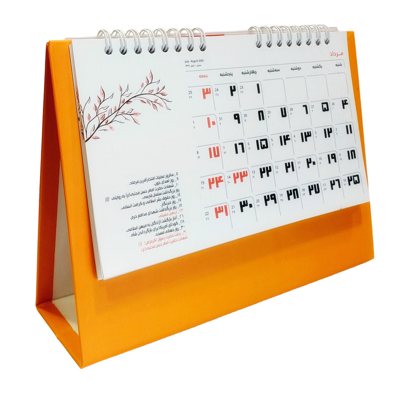 تقویم رومیزی سال 1404 مدل ماه نگار