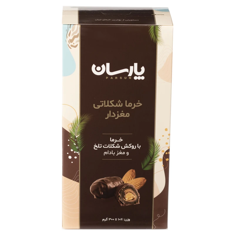 خرما شکلاتی تلخ با مغز بادام پارسان - 300 گرم عکس شماره 3