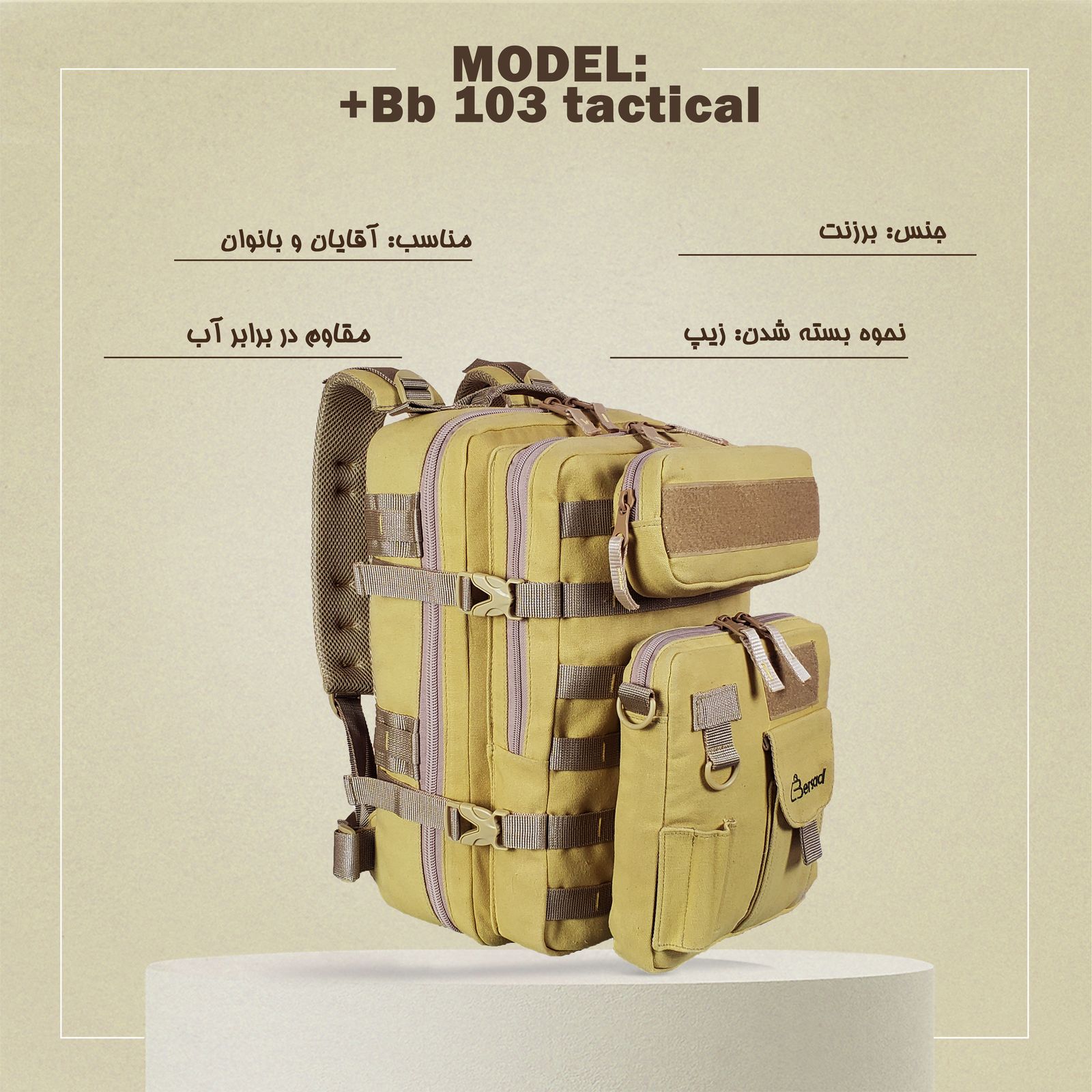 کوله پشتی کوهنوردی برساد مدل +Bb 103 tactical -  - 51