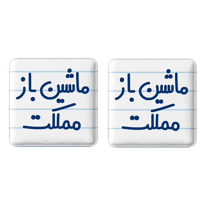 مگنت خندالو مدل ماشین باز مملکت کد 6711 مجموعه 2 عددی
