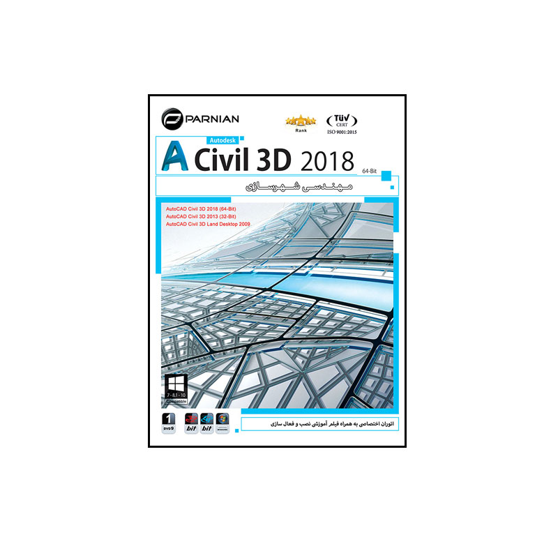 نرم افزار Civil 3D 2018 نشر پرنیان