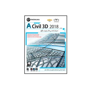 نرم افزار Civil 3D 2018 نشر پرنیان