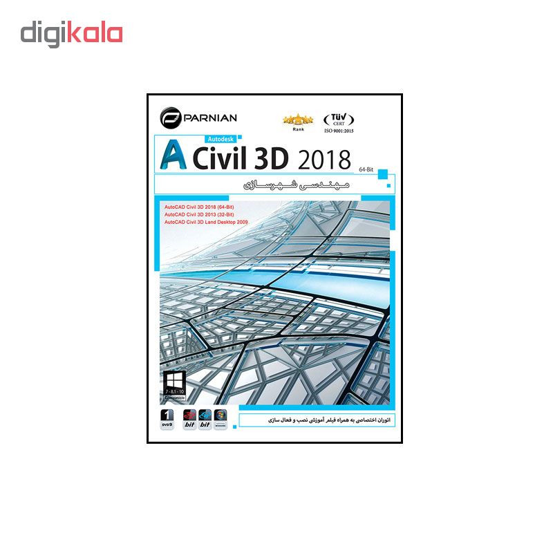 نرم افزار Civil 3D 2018 نشر پرنیان