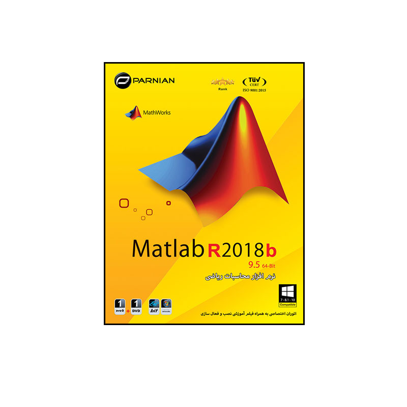 نرم افزار محاسبات ریاضی Matlab R2018b نشر پرنیان