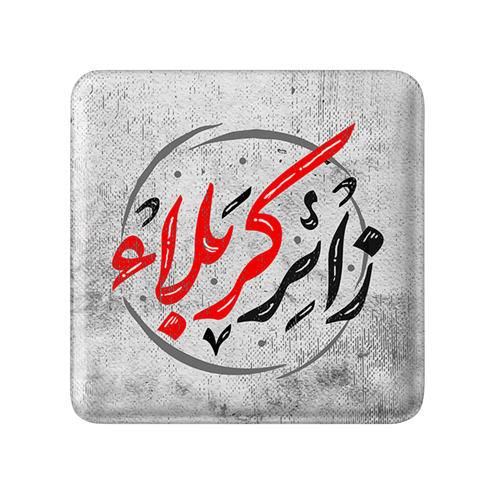 پیکسل خندالو مدل محرم زائر کربلا کد 7646