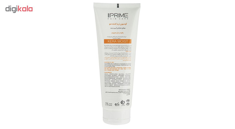 لوسیون نرم کننده مو پریم مدل RL Kera Moist مناسب موهای خشک و آسیب دیده حجم 250 میلی لیتر