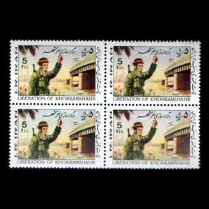 تمبر یادگاری مدل آزادی خرمشهر مجموعه 4 عددی 