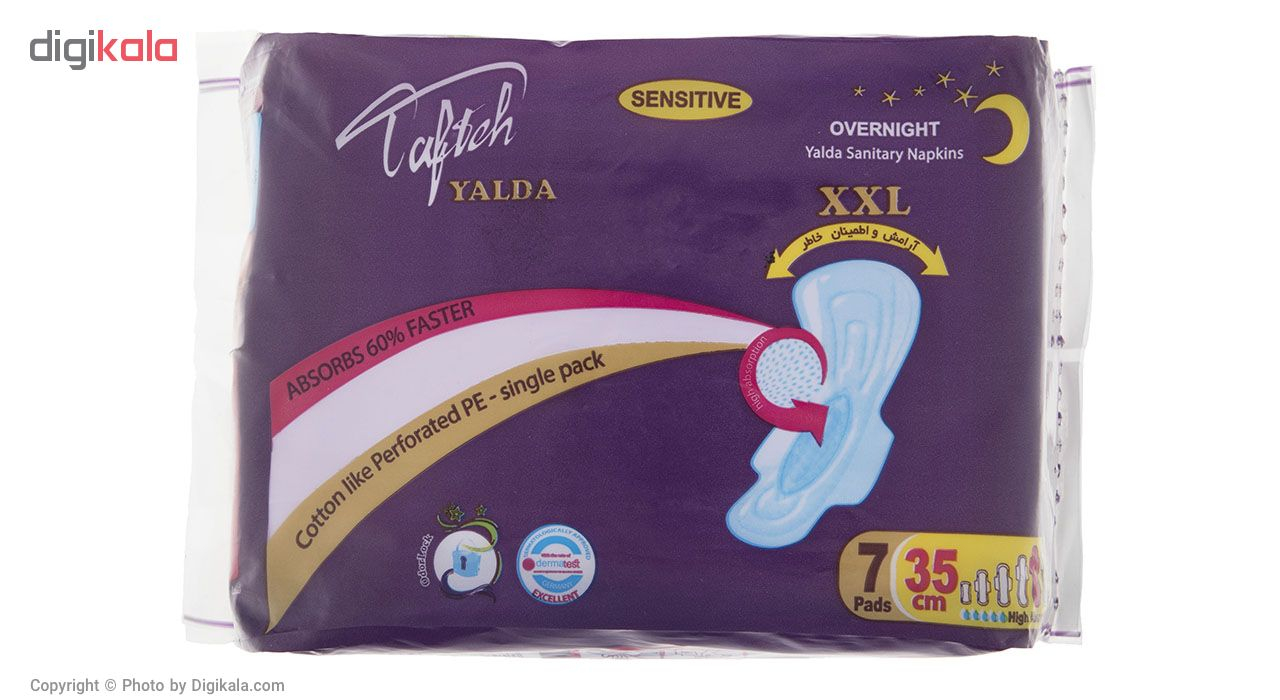 نوار بهداشتی تافته مدل Yalda Night بسته 7 عددی