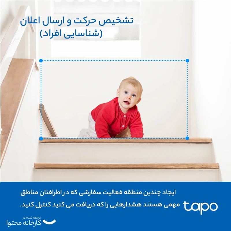 عکس شماره 14 : دوربین مداربسته بیسیم تپو مدل c200 v3.20