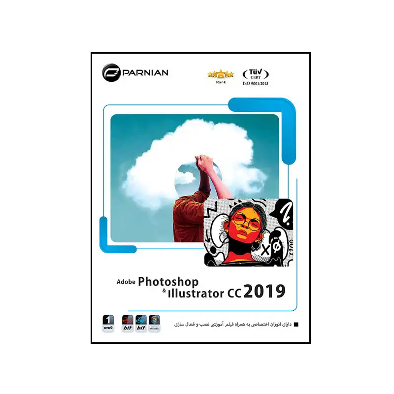 مجموعه نرم افزار فتوشاپ و ایلاسترتور 2019 نشر پرنیان
