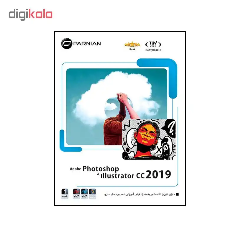 مجموعه نرم افزار فتوشاپ و ایلاسترتور 2019 نشر پرنیان