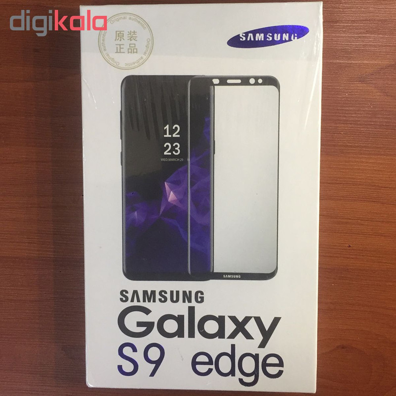 محافظ صفحه نمایش سامسونگ مدل SL111 5Dمناسب برای مدل های S8/S9