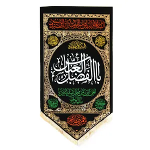 پرچم مدل عزاداری محرم روز تاسوعا کد 4000886
