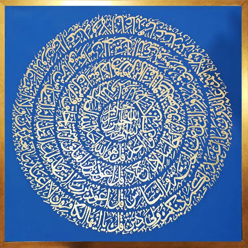 تابلو نقاشی خط طرح چهار قل