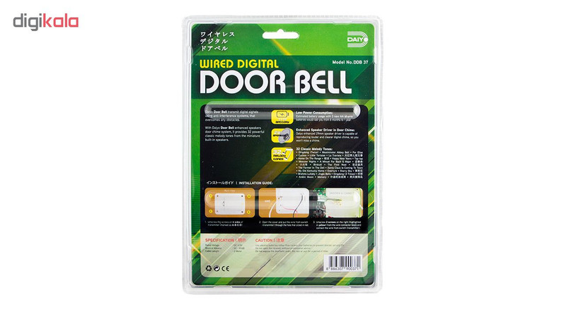 زنگ دایو مدل DDB 37 زنگ دایو مدل DDB 37