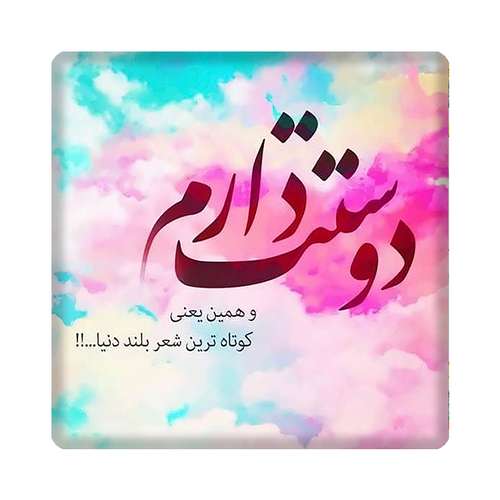 کاشی مدل عاشقانه kh10 کد 196