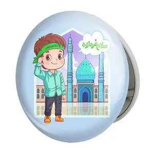 آینه جیبی خندالو طرح نیمه شعبان کودکانه مدل تاشو کد 25530 