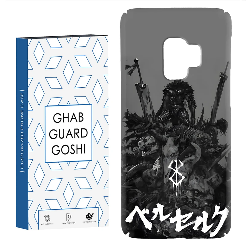 کاور قاب گارد گوشی طرح انیمه کد Dimo-067 مناسب برای گوشی موبایل سامسونگ Galaxy S9