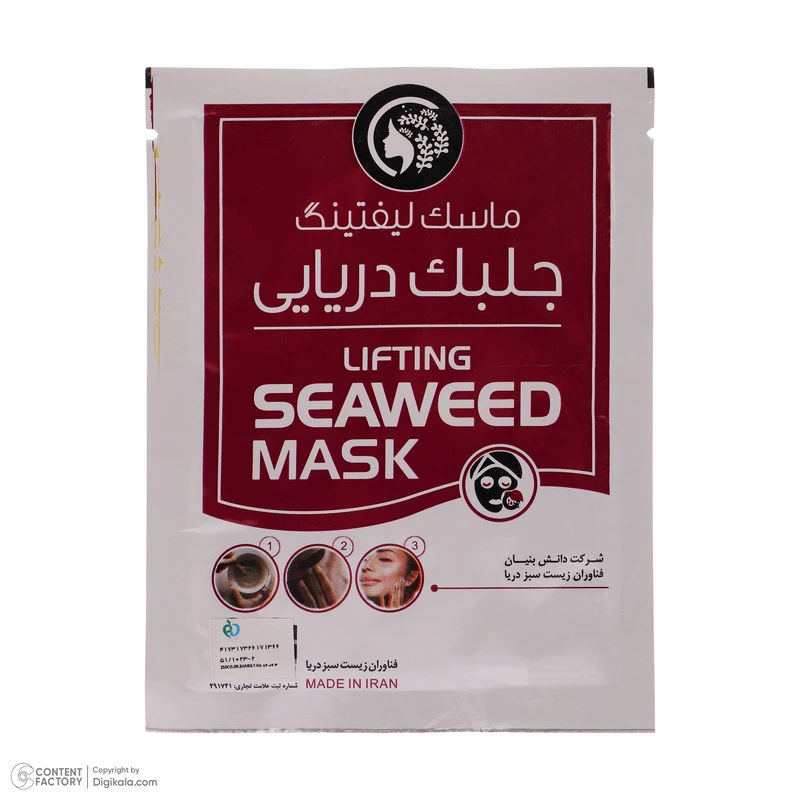 عکس شماره 8 : ماسک لیفتینگ صورت دکتر عیدی آلگا مدل جلبک دریایی بسته 6 عددی