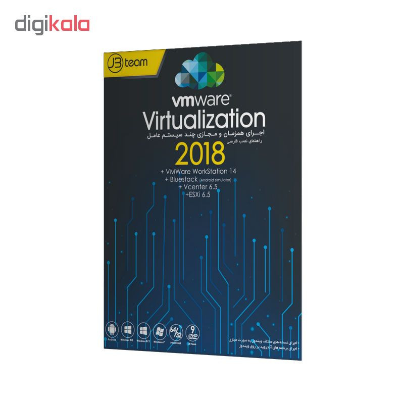 نرم افزار Virtualization نسخه 2018 نشر جی بی نرم افزار Virtualization نسخه 2018 نشر جی بی