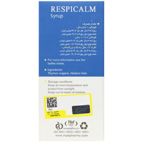 شربت رسپی کالم - 120 میلی لیتر شربت رسپی کالم - 120 میلی لیتر