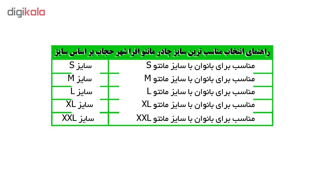 چادر مانتو افرا کرپ کریستال شهر حجاب مدل 8062 -  - 5